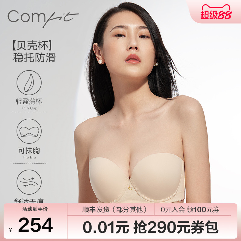 Comfit夏季无肩带抹胸内衣女