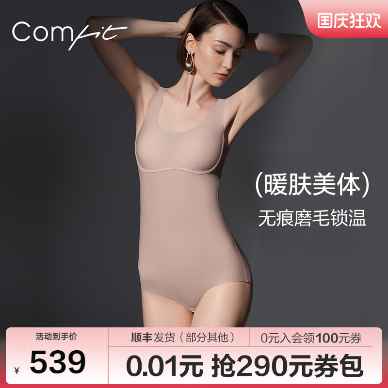 Comfit带杯免穿文胸连体塑身衣