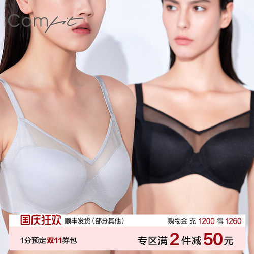 comfit内衣女薄款大码聚拢文胸