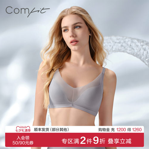 【轻柔杯】Comfit无钢圈大码文胸