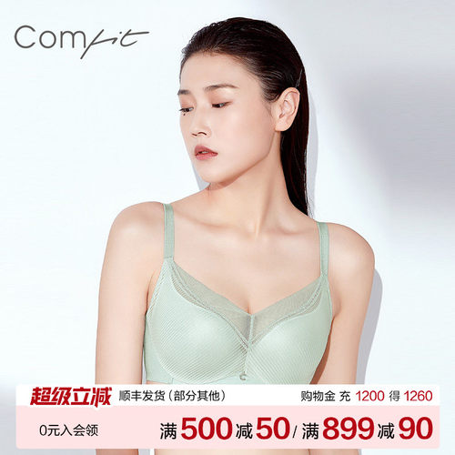 comfit大码聚拢防下垂薄款内衣