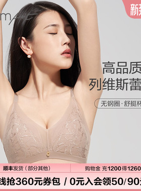【舒挺杯】Comfit无钢圈内衣女蕾丝薄款抗菌上托文胸CB00155