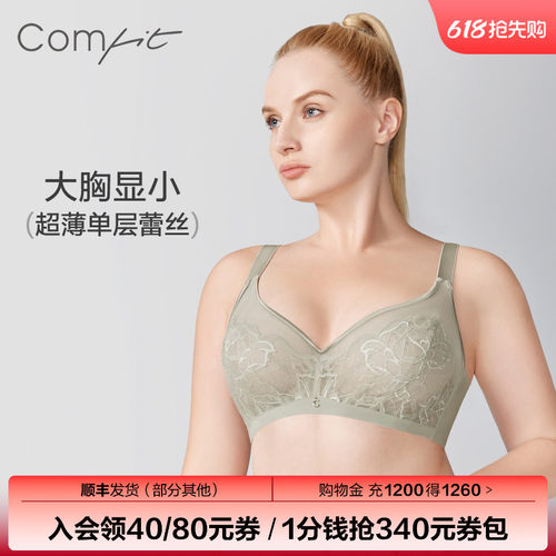 Comfit大胸显小超薄透气内衣女