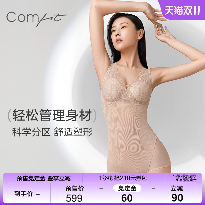 Comfit塑身连体衣收腹提臀美体衣