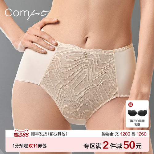 Comfit薄款透气内裤女