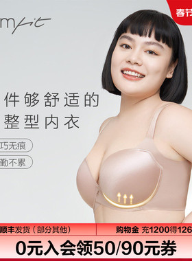 安莉芳旗下Comfit大码内衣女薄款无痕美背调整型上托内衣CB00140