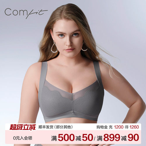 Comfit无钢圈背心内衣女