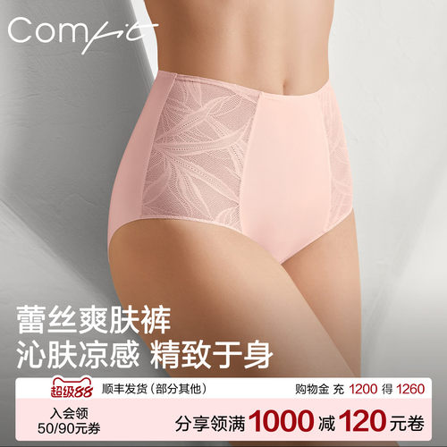 Comfit高腰大码内裤女薄款蕾丝