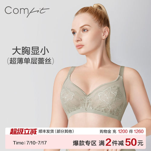 Comfit大胸显小超薄透气内衣女
