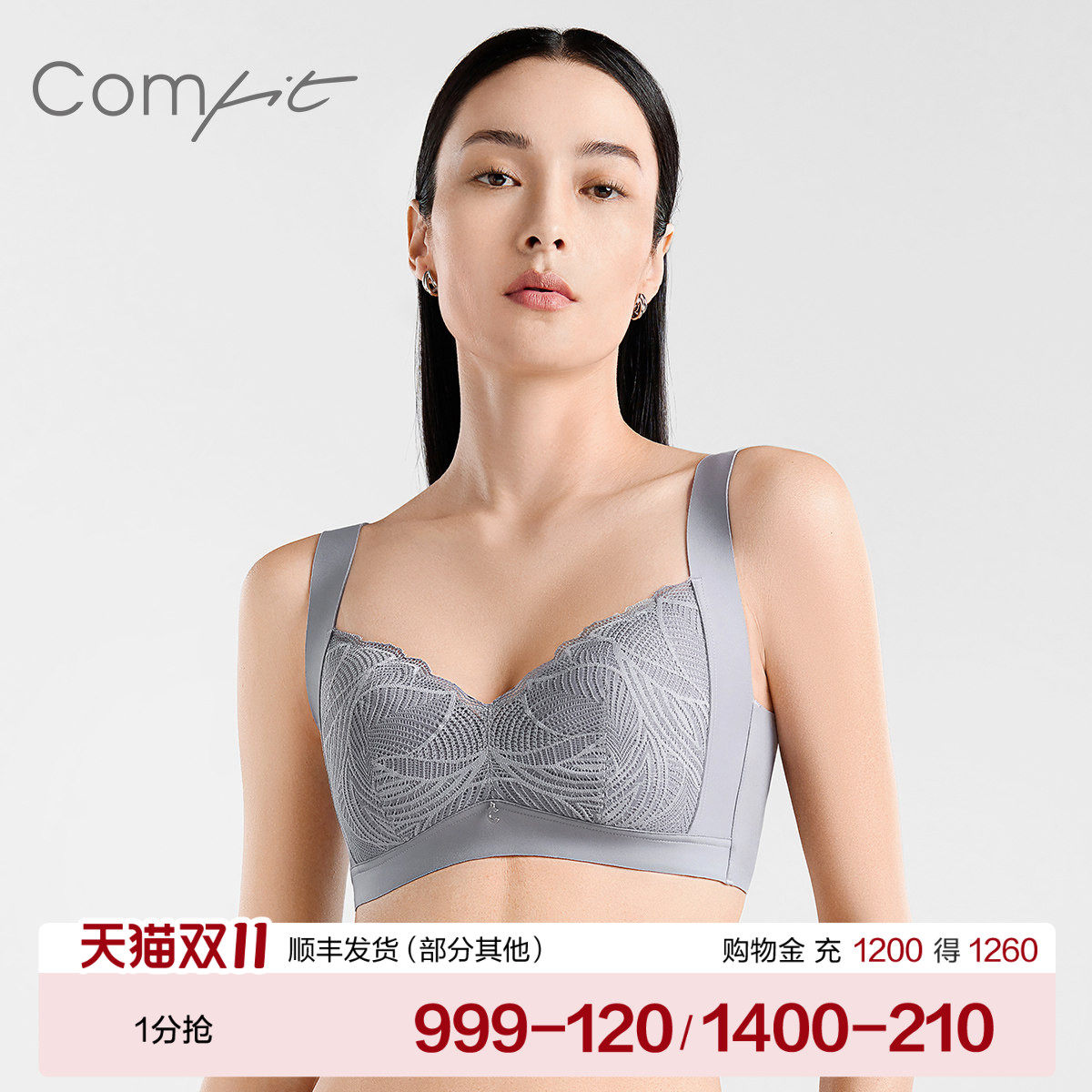 Comfit无钢圈内衣女薄款大码大胸显小背心式胸罩文胸CBW0181