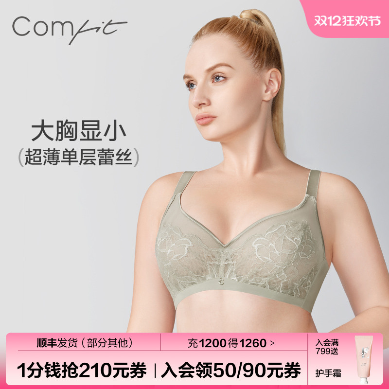 Comfit大胸显小超薄透气内衣女