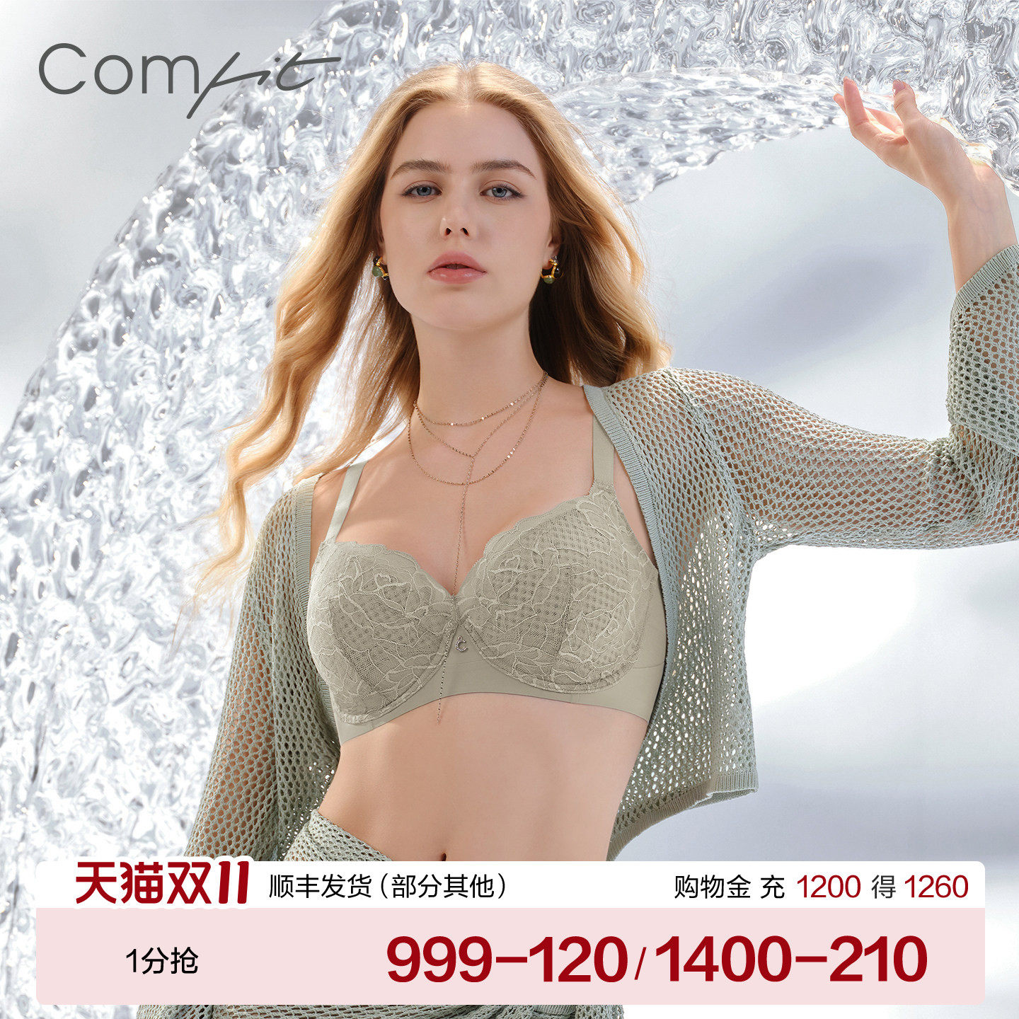【风巢杯】Comfit大胸显小女薄大码内衣蕾丝抑菌透气文胸CB00245