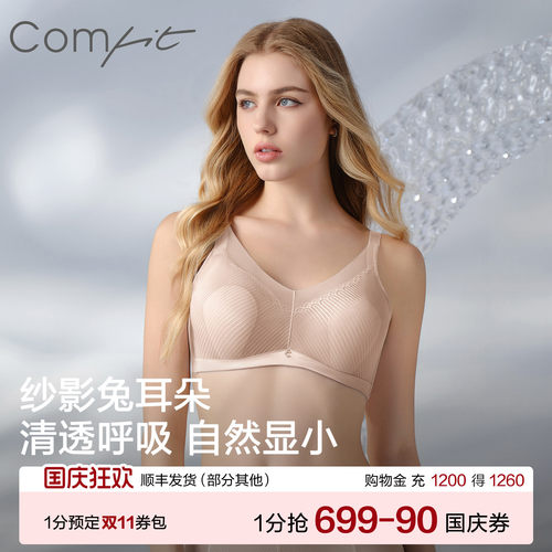 Comfit大胸显小女超薄大码文胸