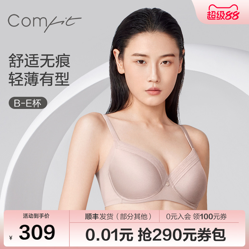 Comfit收副乳调整型内衣薄款文胸