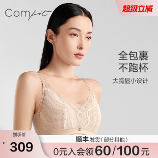夹碗文胸CBW0176 自在杯 Comfit大胸显小内衣女无钢圈大码