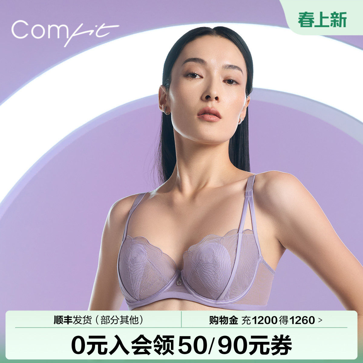 【商场同款】Comfit舒适文胸大胸显小大码蕾丝薄兔耳朵杯CB00174