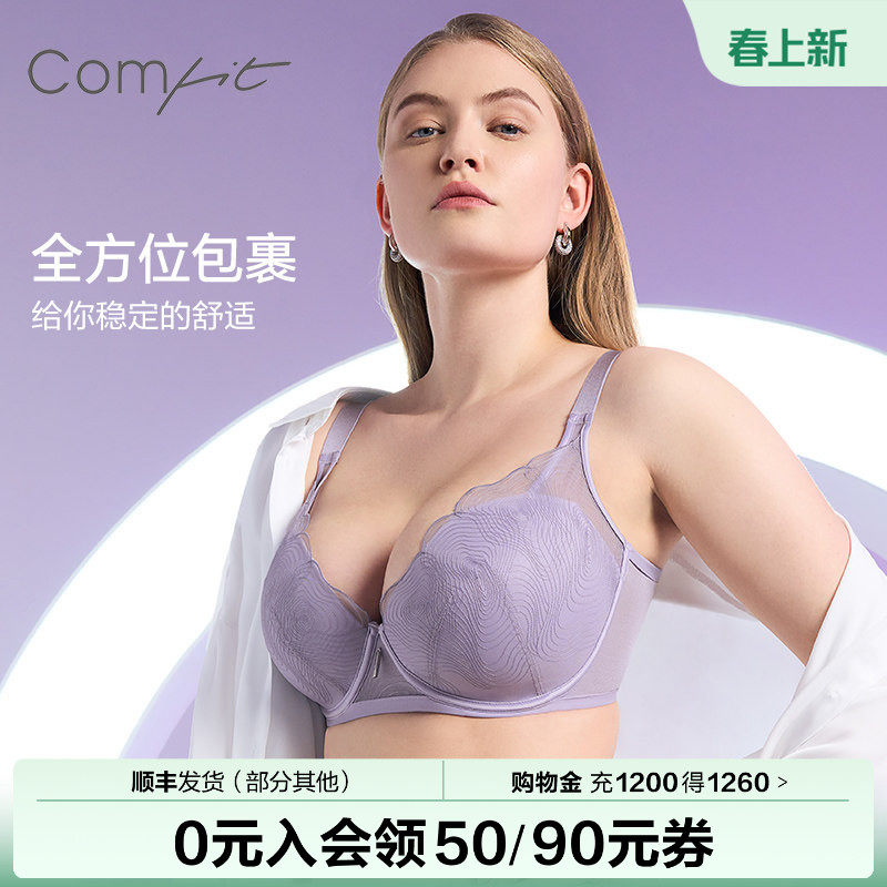 【商场同款】Comfit舒适女大胸显小蕾丝性感薄杯文胸内衣CB00172