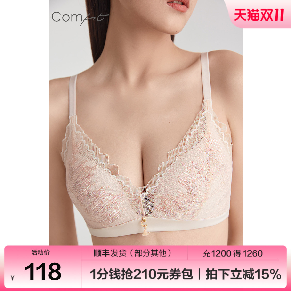 轻柔杯comfit优雅无钢圈美背内衣