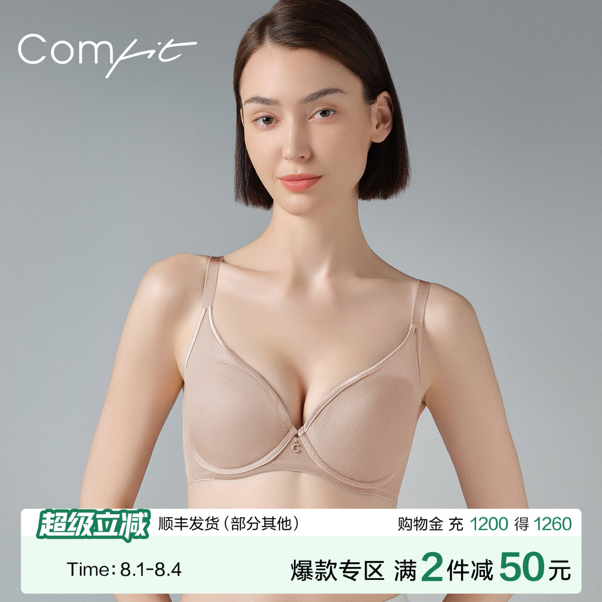 【商场同款】Comfit大胸显小女内衣网纱性感透气抗菌文胸CB00192 - 实物图