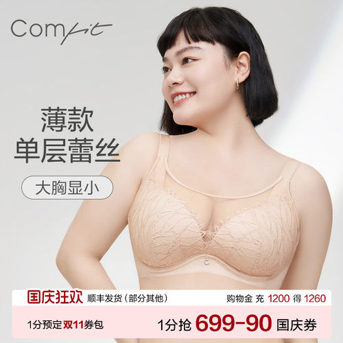 Comfit单层蕾丝抹胸内衣女