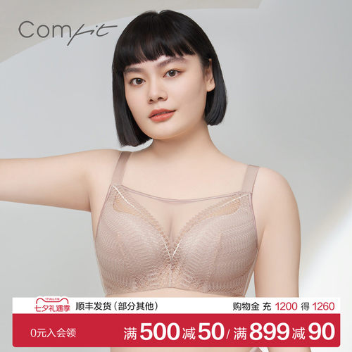 Comfit抹胸大码内衣女调整型文胸