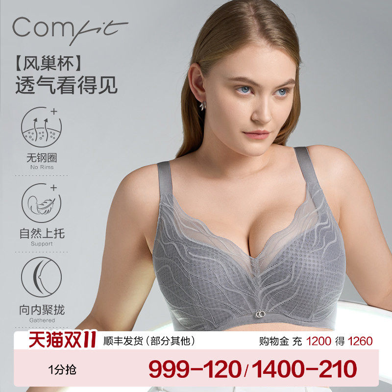 【波纹风巢杯】Comfit大胸显小薄女内衣大码上托蕾丝文胸CB00187