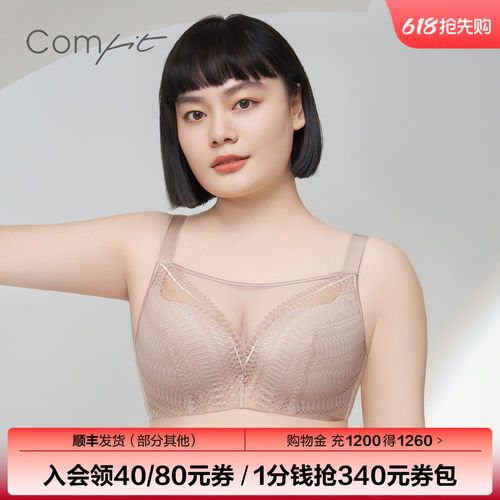 Comfit抹胸大码内衣女调整型文胸