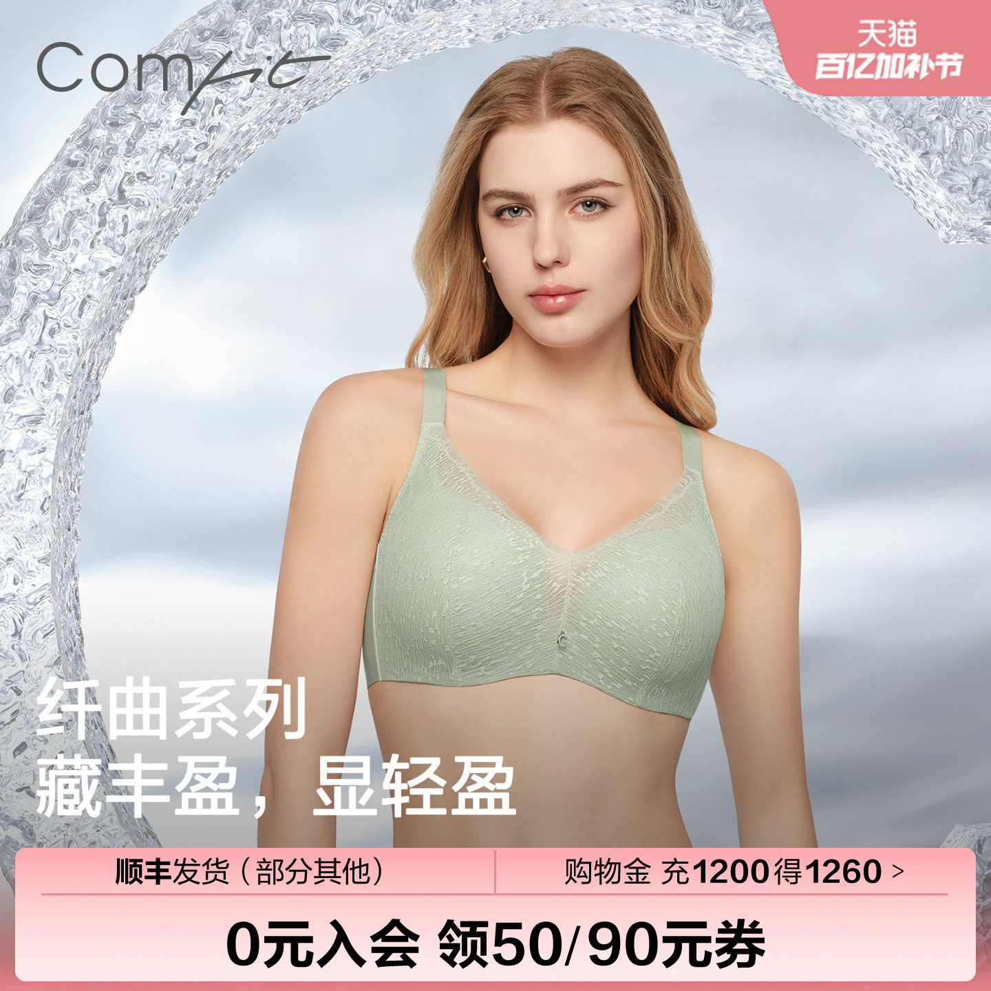 【纤曲系列】Comfit夹碗杯大码内衣女薄蕾丝调整型文胸CBW0223