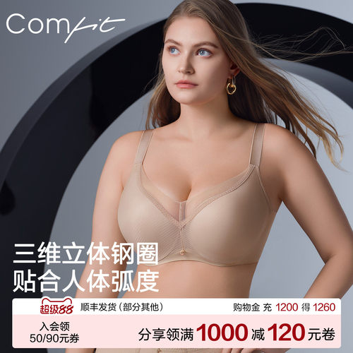 comfit大码聚拢防下垂薄款内衣
