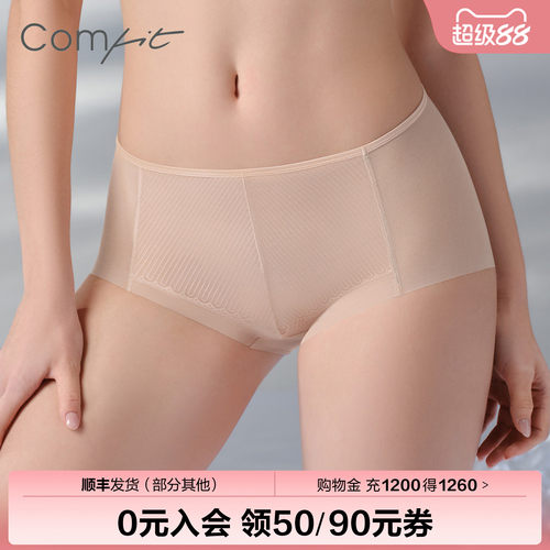 Comfit高腰内裤女大码