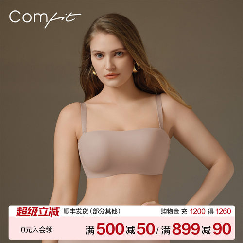 comfit可拆肩带抹胸大码内衣女