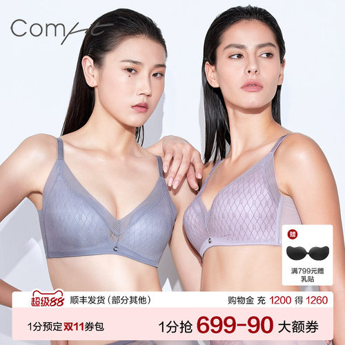 comfit无钢圈文胸轻柔杯薄收