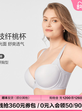 【科技纤桃杯】Comfit内衣女胸大显小无痕凉感防下垂文胸CBW0207