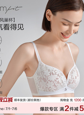 【花影风巢杯】Comfit无钢圈大胸显小大码内衣女透气文胸CBW0195