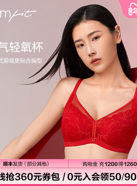 【轻氧杯】Comfit内衣女大码大胸显小大杯本命年红色文胸CB00170