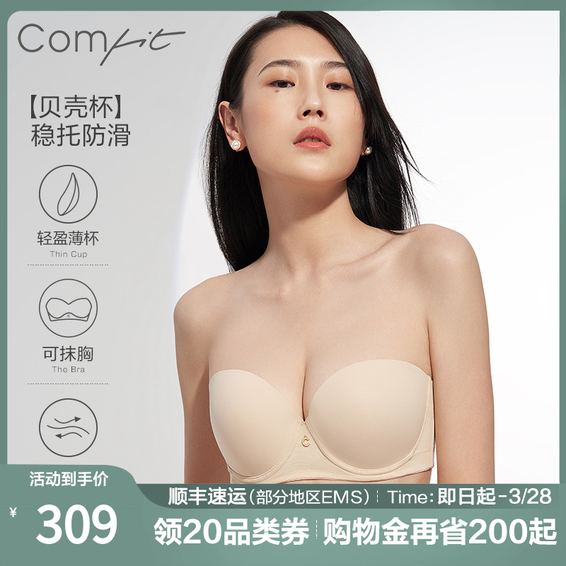 Comfit夏季无肩带抹胸内衣女