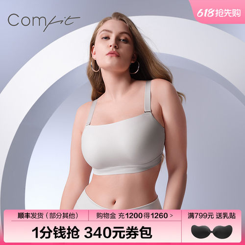 Comfit轻柔杯抹胸内衣