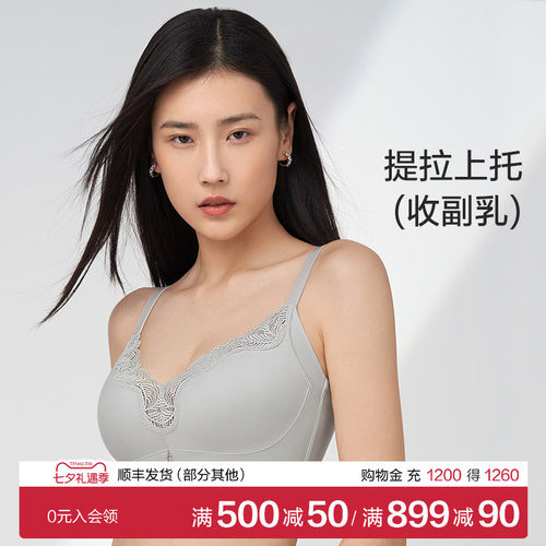 Comfit大码无钢圈调整型薄款内衣