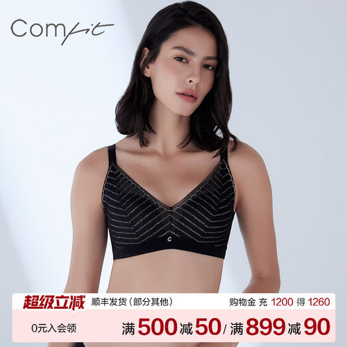 Comfit薄款内衣女无钢圈文胸