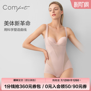 透气收腹提臀收胯美体CYW0026 Comfit塑身连体衣薄款 轻塑