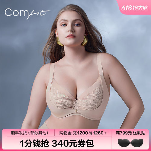 Comfit兔耳朵杯大胸显小内衣