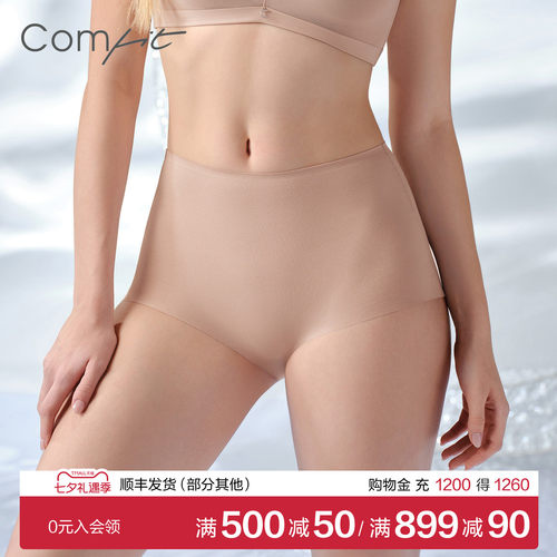 Comfit大码高腰内裤女