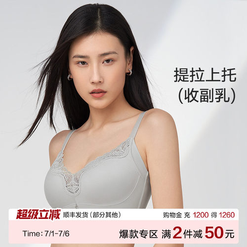 Comfit大码无钢圈调整型薄款内衣