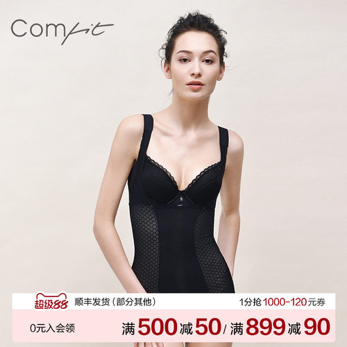 comfit旗下蜂巢式结构束身衣