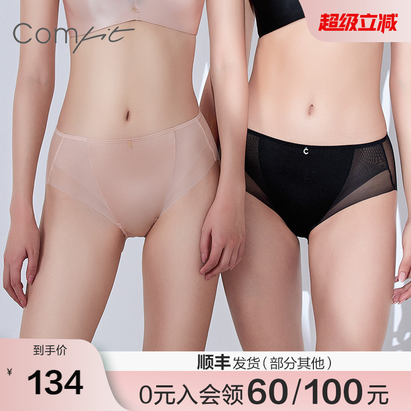 comfit内裤女超薄中腰无痕网纱