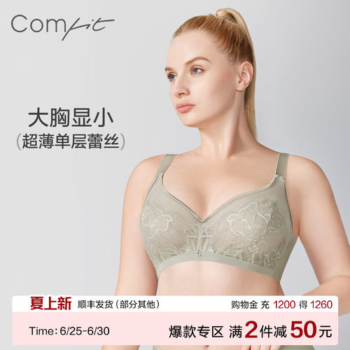 Comfit大胸显小超薄透气内衣女