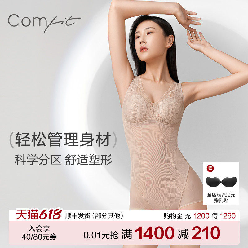 【中塑】Comfit塑身连体衣女蕾丝薄款收腹提臀托胸美体衣CYW0043