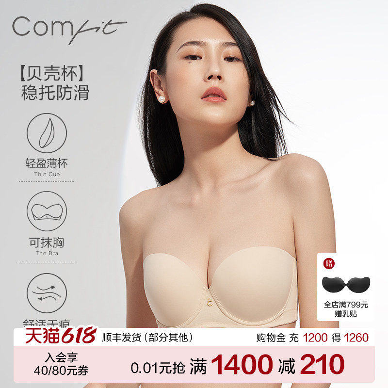Comfit大胸无肩带内衣女光面无痕半杯防滑防下垂抹胸文胸CBW0152