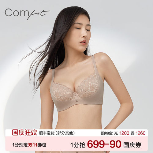 Comfit大胸显小女蕾丝内衣