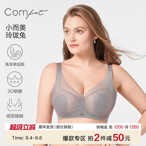 Comfit大胸显小内衣女兔耳朵